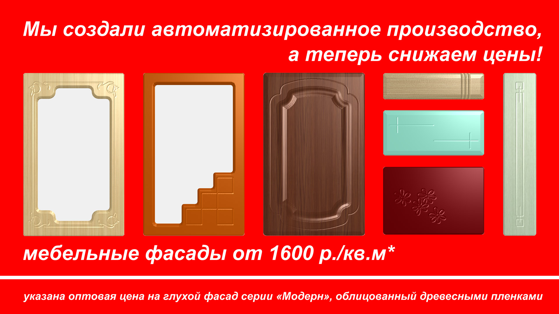 Расценки на мебельные работы