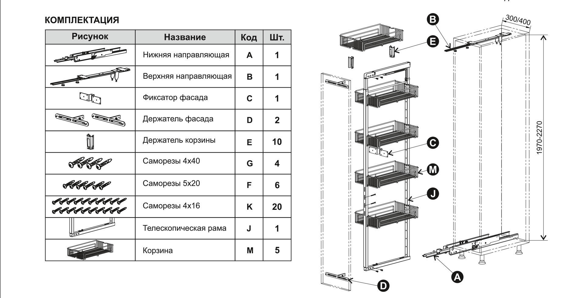 Выдвижная колонна для гардероба