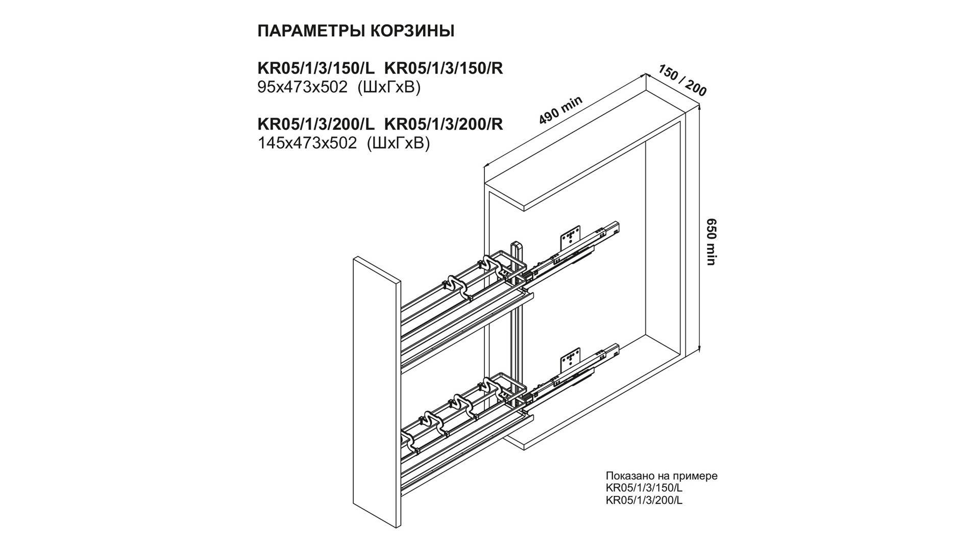 Бутылочница kr03/1/1/200