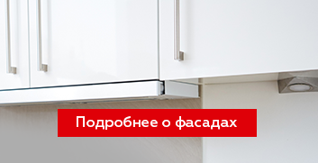 Особенности конструктора фасадов Особенности конструктора фасадов