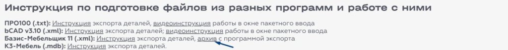 инструкция.jpg